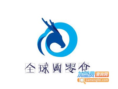 全球购零食加盟费
