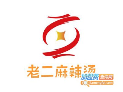 老二麻辣烫加盟