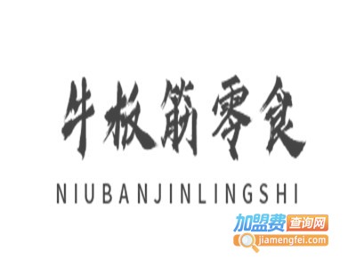 牛板筋零食