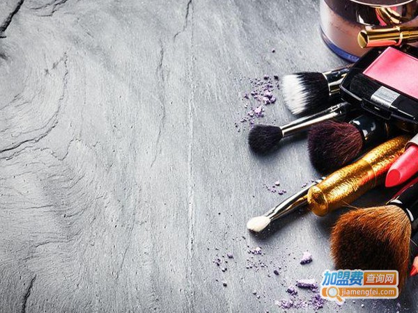 医施美化妆品加盟费