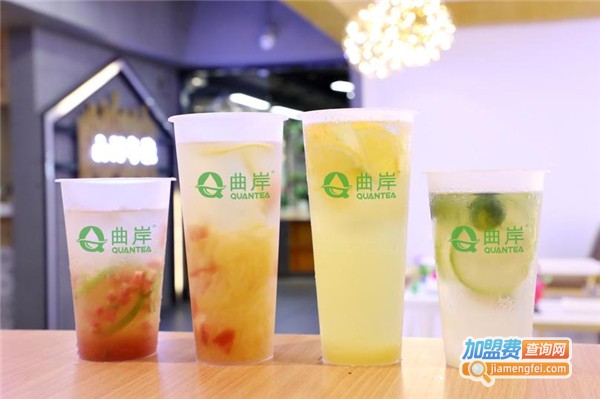 曲岸茶饮加盟费