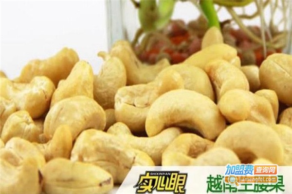 实心眼干果加盟