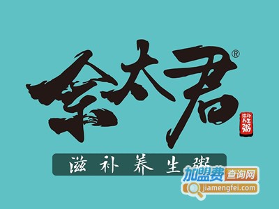 佘太君养生粥加盟费