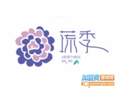 蔬季沙拉加盟费