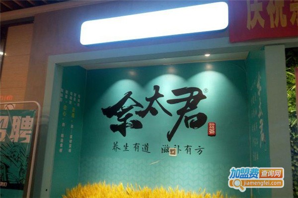 佘太君养生粥加盟