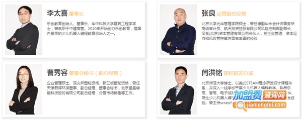 乐创世界机器人加盟费