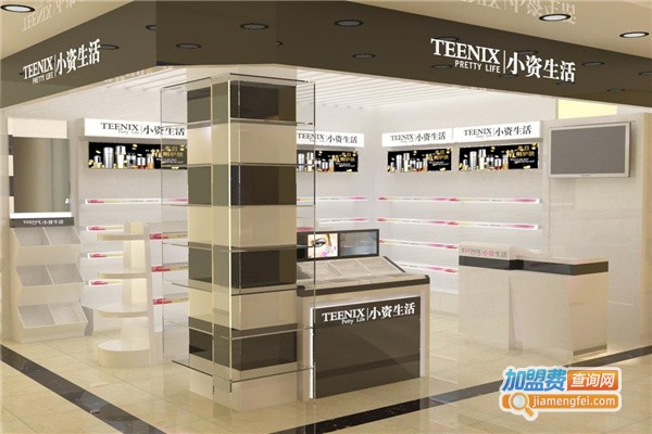 小资化妆品加盟费