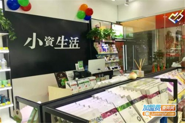 小资化妆品加盟