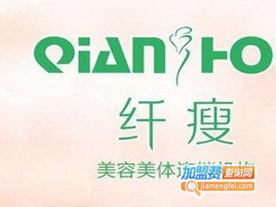 纤瘦李欣然国际美容瘦身