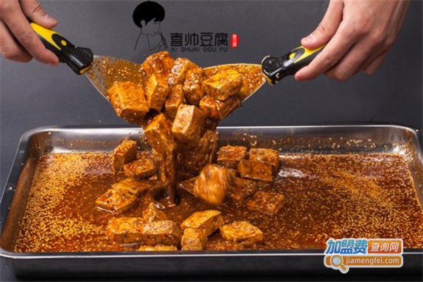 喜帅臭豆腐加盟