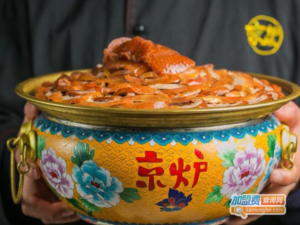 京炉北京烤鸭火锅