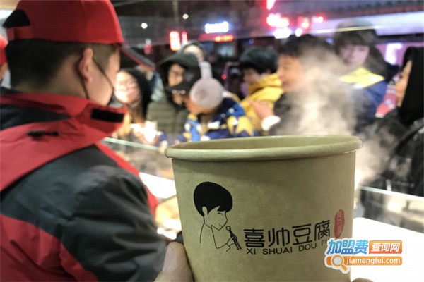 喜帅臭豆腐加盟