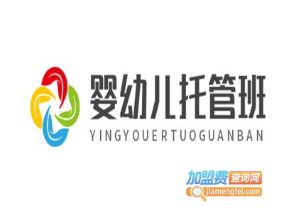 婴幼儿托管班