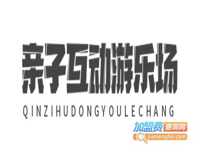 亲子互动游乐场