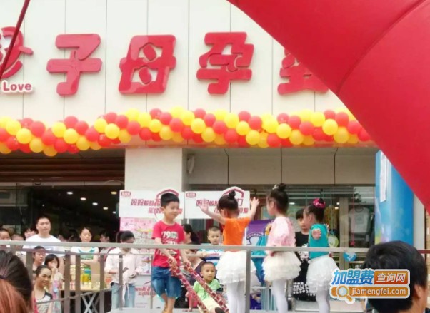 子母孕婴母婴店