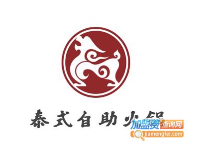 泰式自助火锅加盟