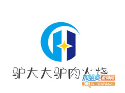 驴大大驴肉火烧