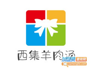 西集羊肉汤