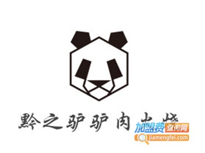 黔之驴驴肉火烧