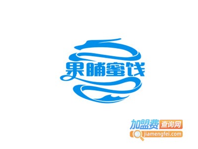 果脯蜜饯