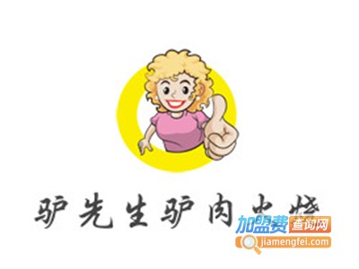 驴先生驴肉火烧