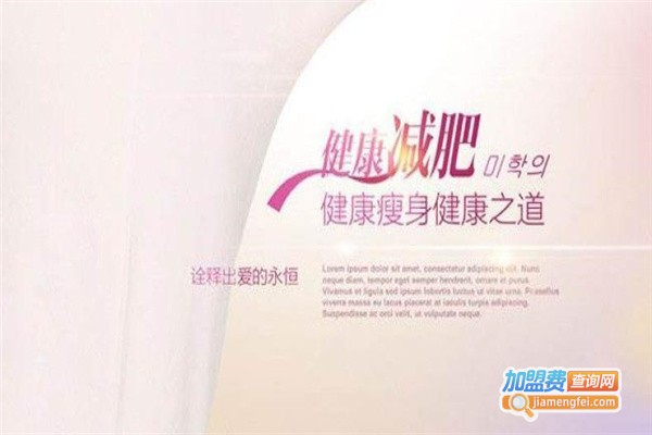 宣姿婷减肥加盟