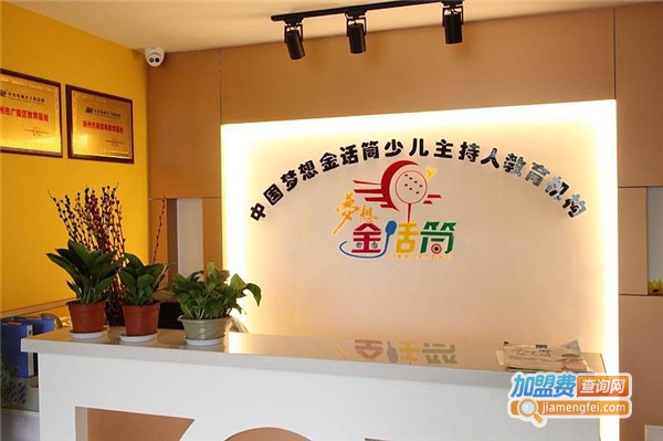 金话筒主持人培训