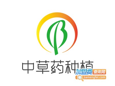 中草药种植加盟