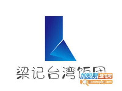 梁记台湾饭团