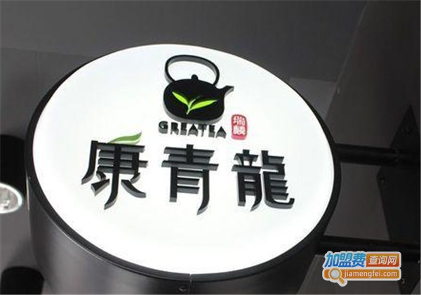 康青龙奶茶加盟
