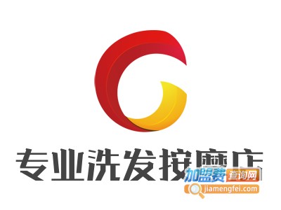 专业洗发按摩店