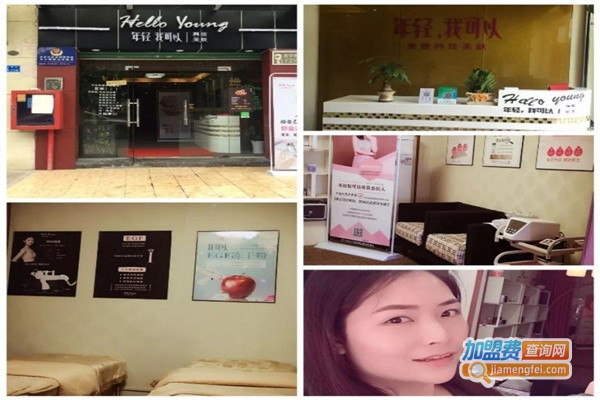 年轻我可以共享美容加盟