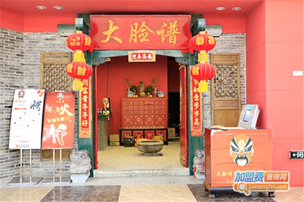 大脸谱火锅加盟费