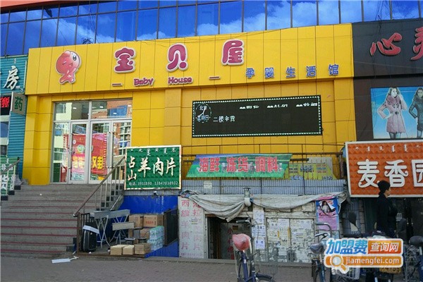 宝贝屋母婴连锁店加盟