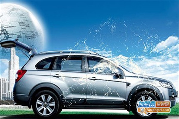 汽车美容洗车加盟费