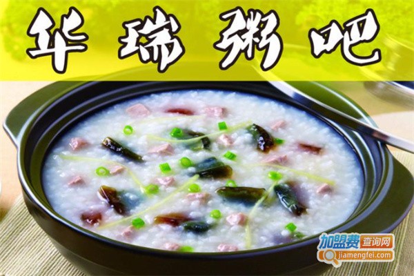 华瑞粥吧加盟