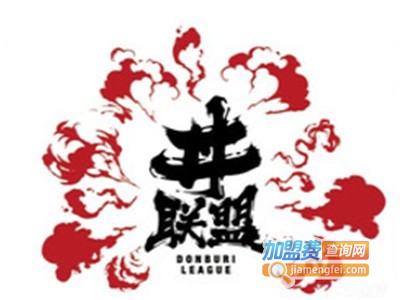 井联盟日式烧肉饭