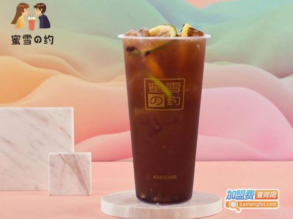 蜜雪之约奶茶