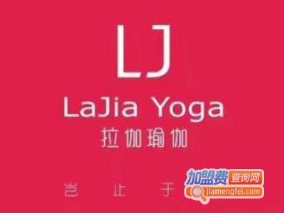拉伽瑜伽