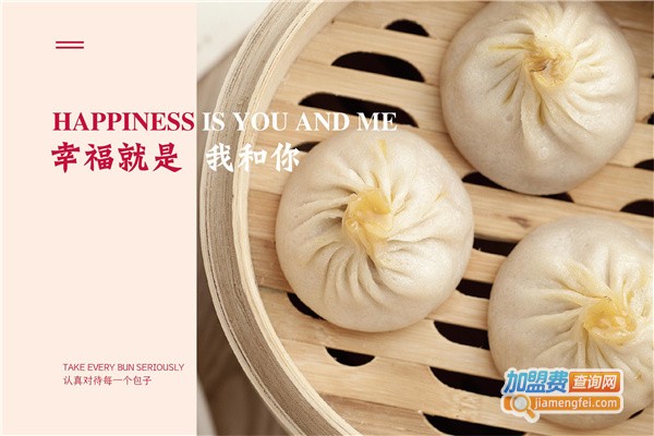 和笼中华肉丁包加盟