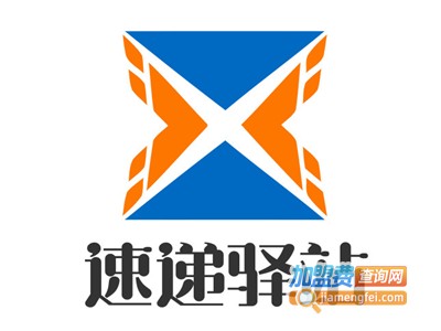 速递驿站加盟费