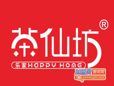 茶仙坊奶茶