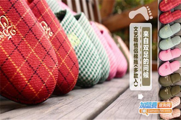 摩登主妇生活馆加盟