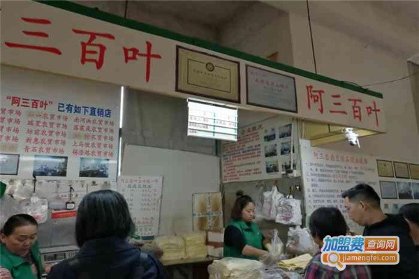 阿三百叶加盟费