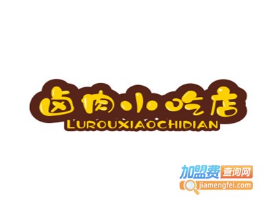 卤肉小吃店