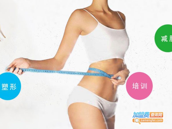 纤焕婷减肥店加盟费