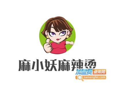 麻小妖麻辣烫