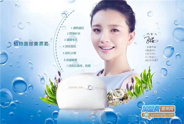 清芝岚化妆品加盟费