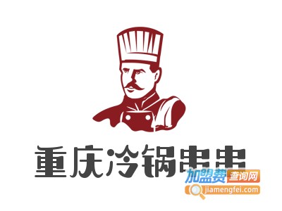 重庆冷锅串串加盟费