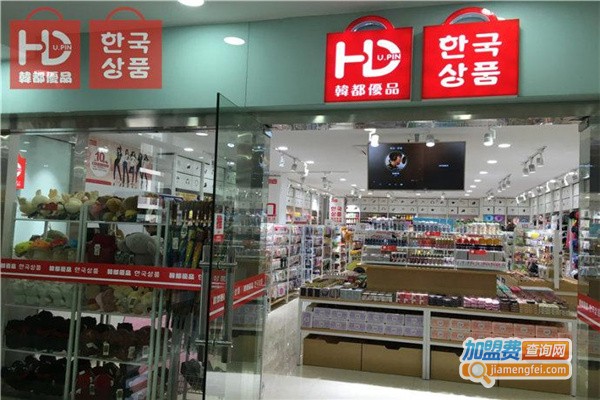 韩都优品10元店加盟